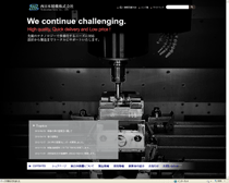 ホームページ制作（西日本精機株式会社）